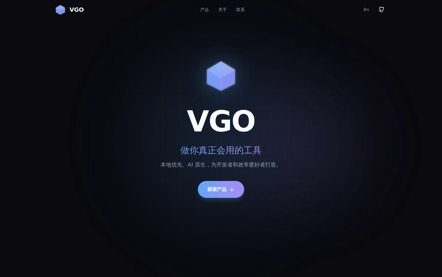 VGO 页面快照